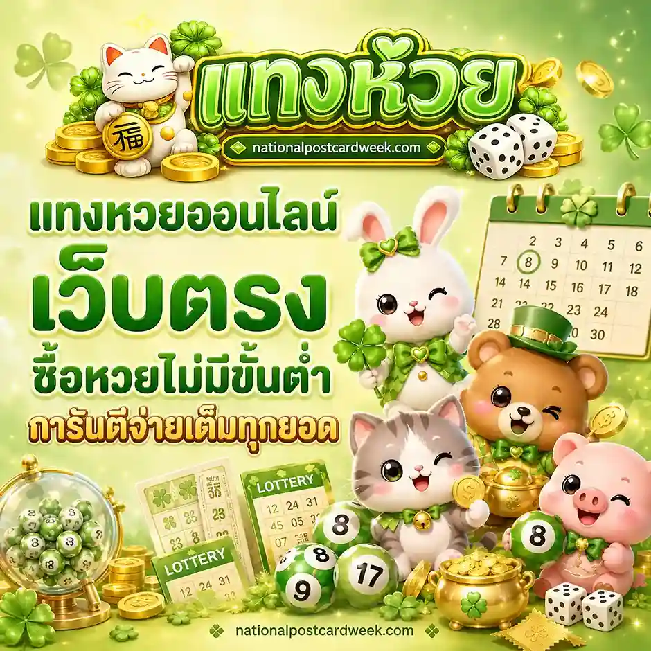 ซื้อหวยออนไลน์ไม่มีขั้นต่ำ