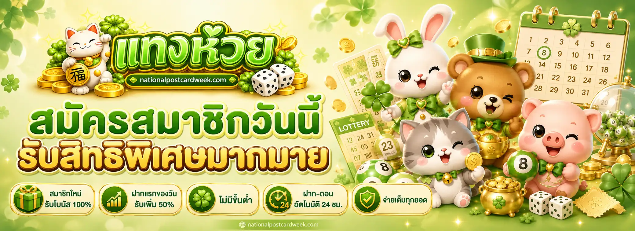เว็บหวย ฝากขั้นต่ำ 20 บาท