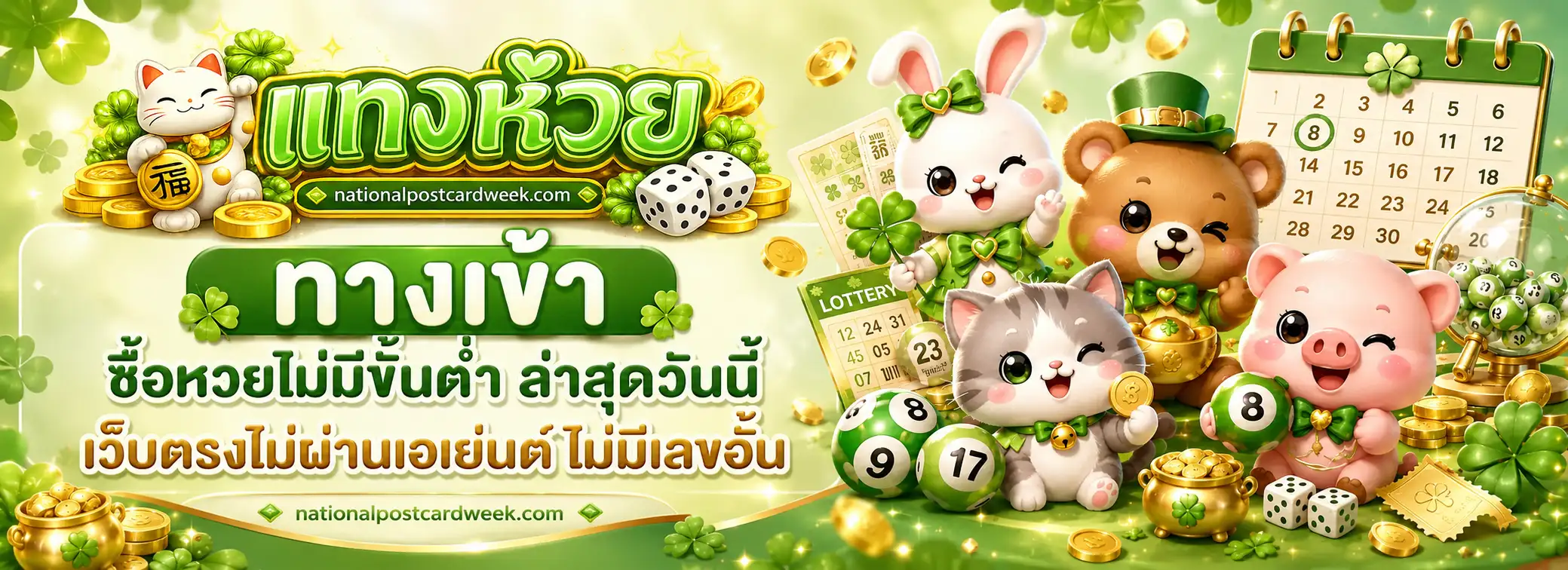 เว็บหวยไม่มีขั้นต่ำ